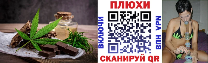 Canna-Cookies конопля  даркнет сайт  Зеленоградск 