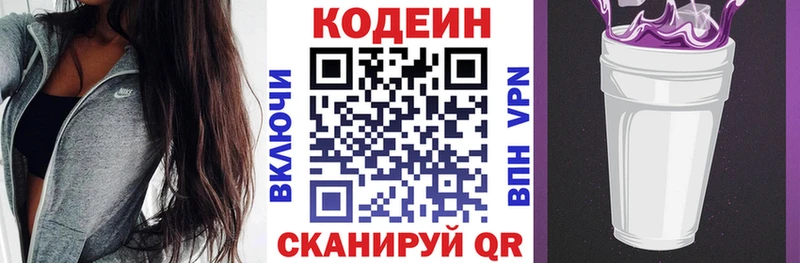 Кодеиновый сироп Lean напиток Lean (лин)  хочу   Зеленоградск 