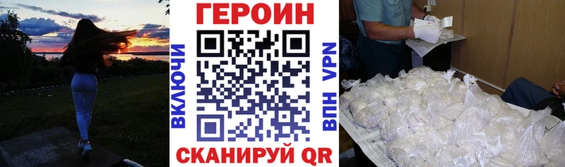 что такое наркотик  Зеленоградск  ГЕРОИН белый 