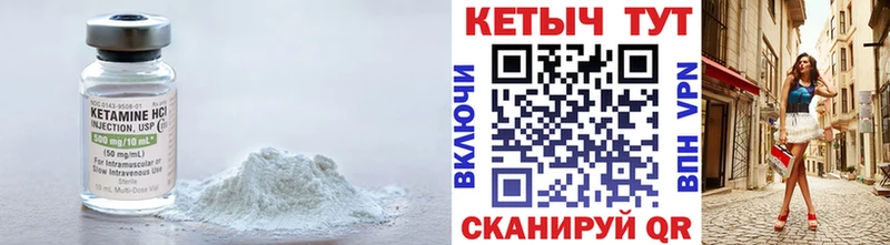 Кетамин VHQ  Зеленоградск 