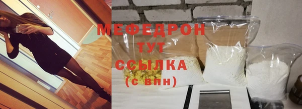 мяу мяу кристалл Беломорск