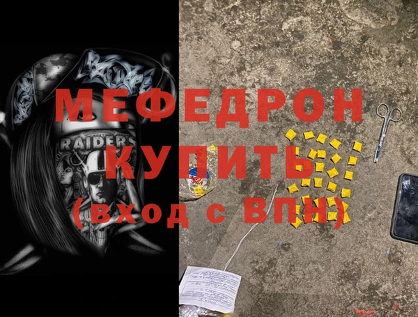 мяу мяу кристалл Беломорск