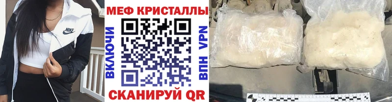 МЕФ  Зеленоградск