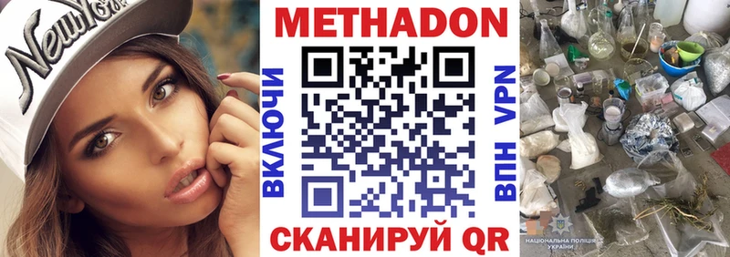 ссылка на мегу онион  Зеленоградск  МЕТАДОН белоснежный 