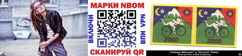 Марки N-bome 1500мкг цены наркотик Зеленоградск
